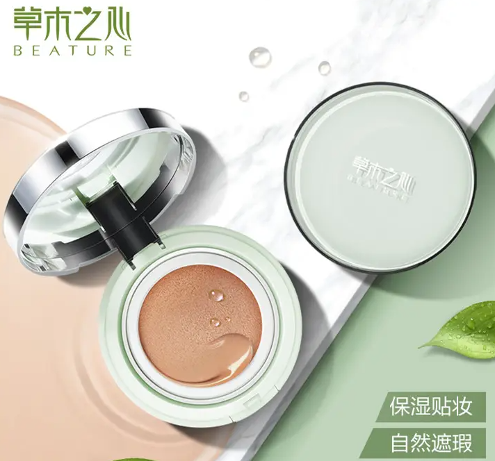 草木之心气垫好不好