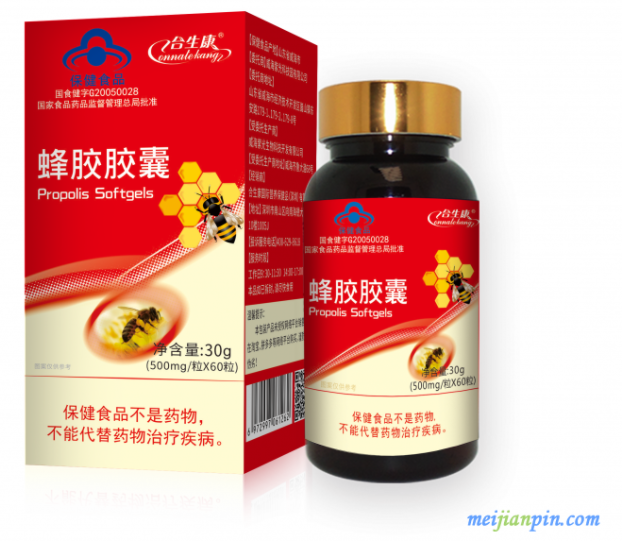 蜂胶软胶囊的功效与作用 蜂胶软胶囊什么时候吃效果最好