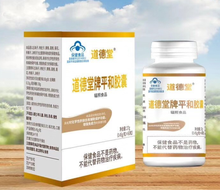 平和胶囊有怎样的功效与作用 平和胶囊治什么病