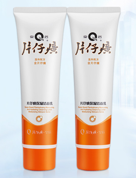 片仔癀洗面奶好用吗 片仔癀洗面奶的使用效果