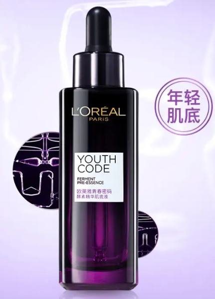 欧莱雅青春密码肌底液怎么用