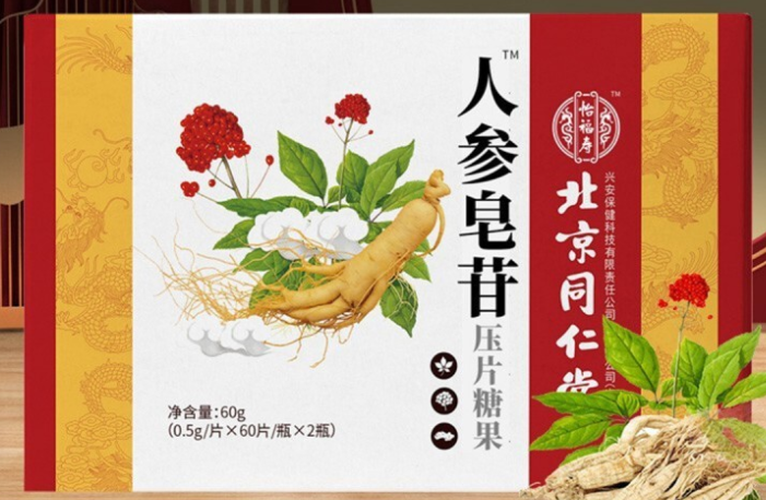 人参皂苷的功效与作用 人参皂苷哪个牌子最好