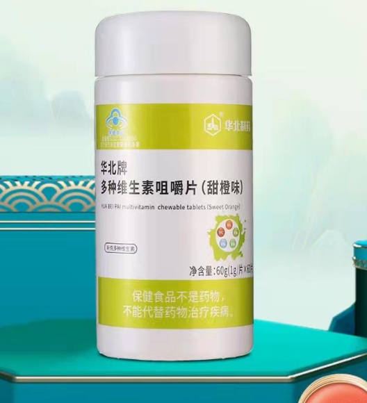 多种维生素咀嚼片什么时候吃 多种维生素咀嚼片作用