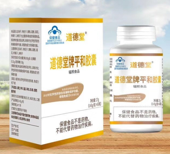 平和胶囊有怎样的功效与作用 道德堂牌平和胶囊是什么