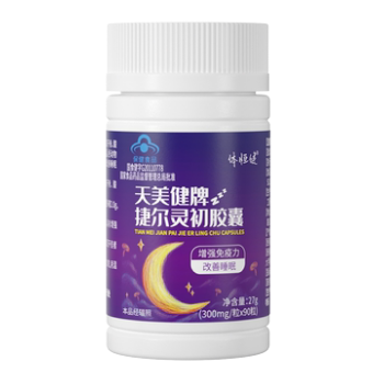 捷尔灵初胶囊的功效 捷尔灵初胶囊的三个功效