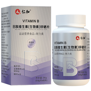 image 生物素锌硒维生素b片的三大作用