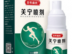 扁氏关宁喷剂的三大功效