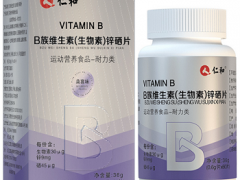 b族锌硒片的功效与作用 盘点b族锌硒片的四大功效