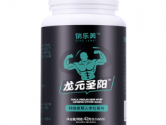 龙元圣阳的三大功效与作用