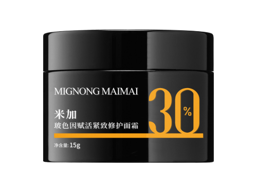 米加面霜真的好用吗 米加面霜真的含有玻色因吗