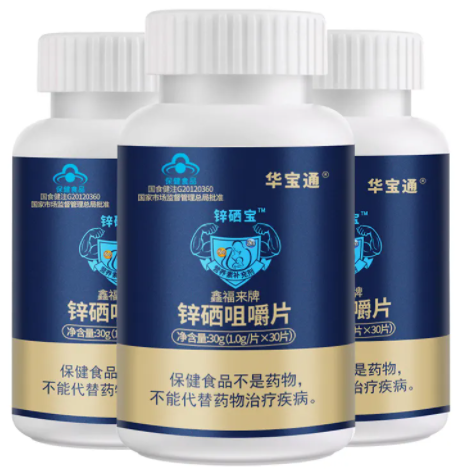 锌硒宝片十大排行 锌硒宝哪个牌子好