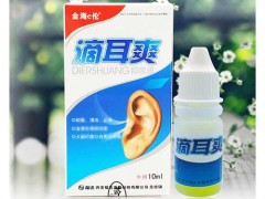 滴耳爽怎么用