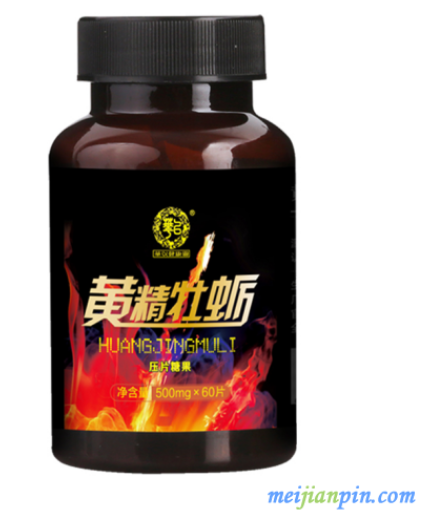 黄精牡蛎片功效与作用