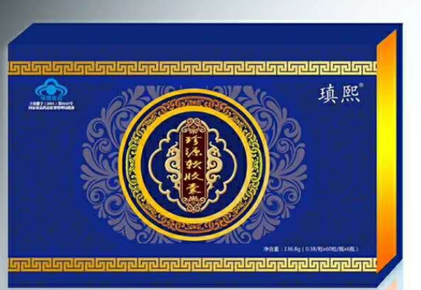 珍源胶囊的功效与作用 珍源软胶囊适合什么类型的人吃