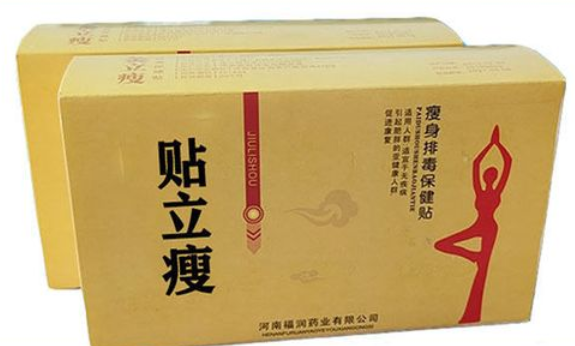 俏满城贴立瘦有什么作用