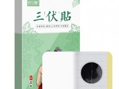 女性三伏贴贴哪些部位最好 女性三伏贴贴这三个部位效果好