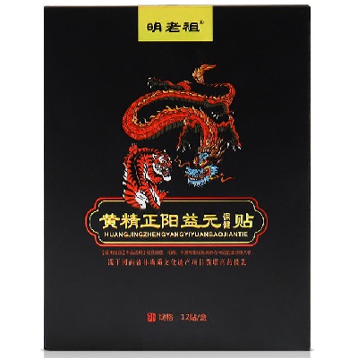 顺宁堂龙虎贴