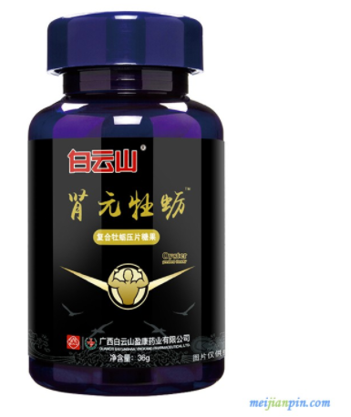 肾元牡蛎片的功效与作用有哪些 肾元牡蛎能长期服用吗 