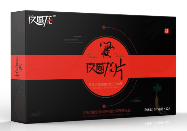 夜威龙片的功效与作用 夜威龙片的用法用量