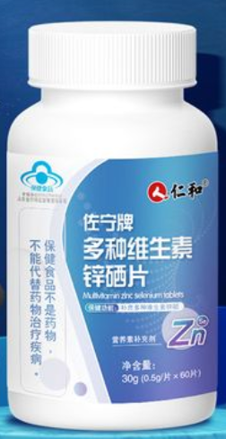 仁和锌硒片的三大作用及功能主治