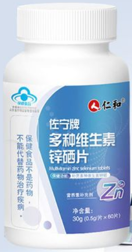维生素锌的三大作用和功效及副作用