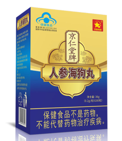 人参海狗丸的功效 人参海狗丸多久有效果
