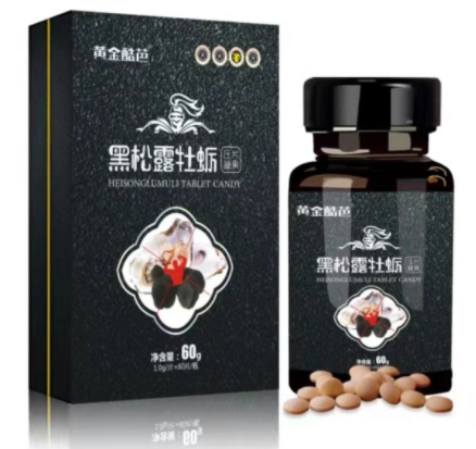 黑松露牡蛎片什么功效 三大功效解析黑松露牡蛎片的优势