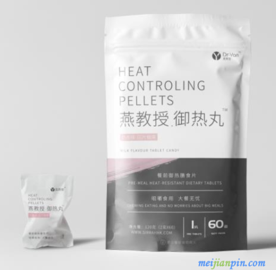 燕教授御热丸的作用和功效 御热丸的3大作用