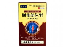 芙顺堂腰椎部位型喷剂的两大作用