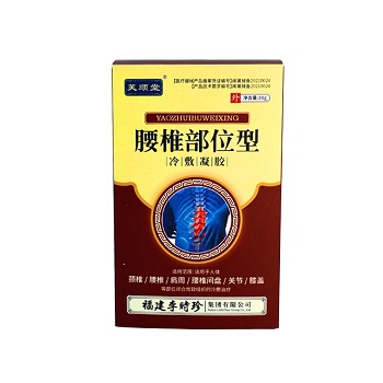 image 腰椎部位型冷敷凝胶的功效 使用腰椎部位型冷敷凝胶的三大好处