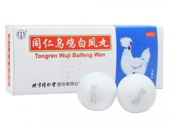 同仁乌鸡白凤丸怎么吃