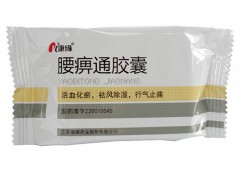 薏幸除湿止痛胶囊功效