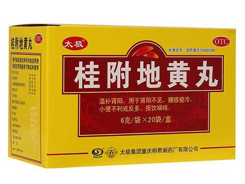 桂附地黄丸的功效与作用 桂附地黄丸的使用效果