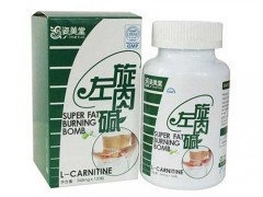 姿美堂左旋肉碱胶囊怎么样 姿美堂左旋肉碱胶囊效果好吗