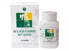 蜂王浆冻干粉功效和作用 蜂王浆冻干粉不适宜人群
