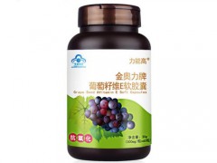 葡萄籽维e软胶囊哪个牌子好