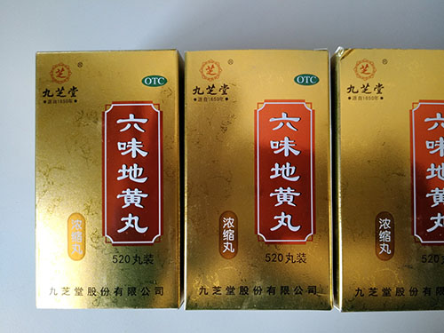 仁和六味地黄丸好吗