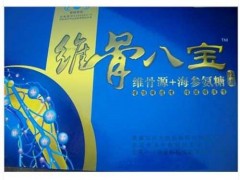 维骨八宝的价格