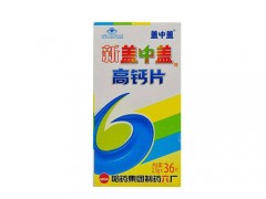 新盖中盖高钙片功效