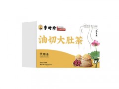李时珍油切大肚茶是真的吗 李时珍油切大肚茶效果怎么样