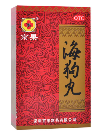 女人肾虚可服用海狗丸吗 哪三类人不宜吃海狗丸