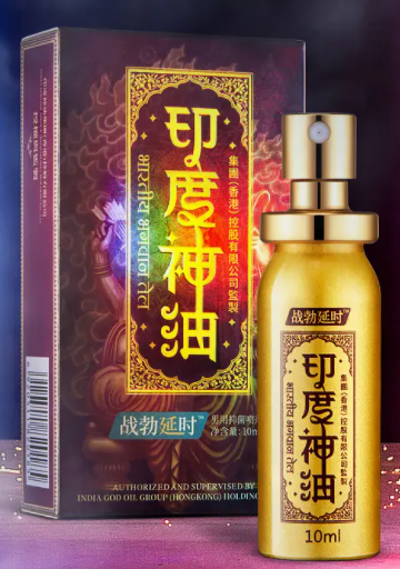 印度神油真的有效吗 印度神油要提前多久用