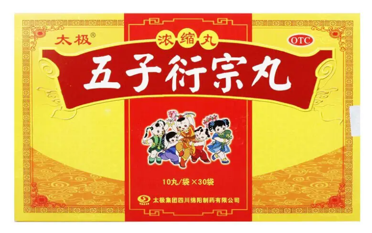 五子衍宗丸的功效 五子衍宗丸的作用