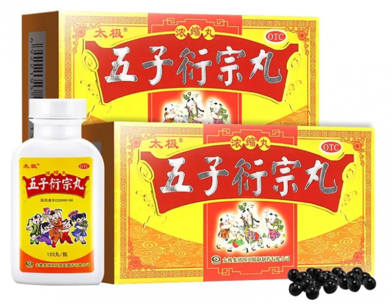 五子衍宗丸每天什么时间吃最好 五子衍宗丸和金匮肾气丸的区别