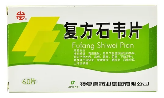 复方石韦片的功效与作用 复方石韦片治疗前列腺炎吗