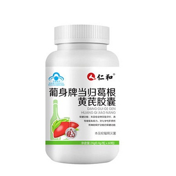 image 当归黄芪葛根胶囊的三大功效