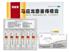 马应龙痔疮膏正确使用方法 马应龙痔疮膏一天几次