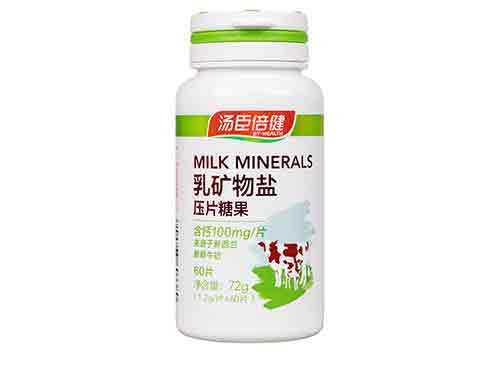 汤臣倍健乳矿物盐压片糖果怎么样