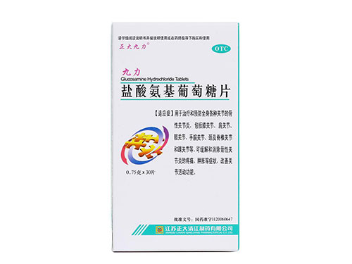 九力盐酸氨基葡萄糖片怎么样