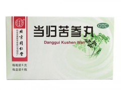 当归苦参丸吃多久见效